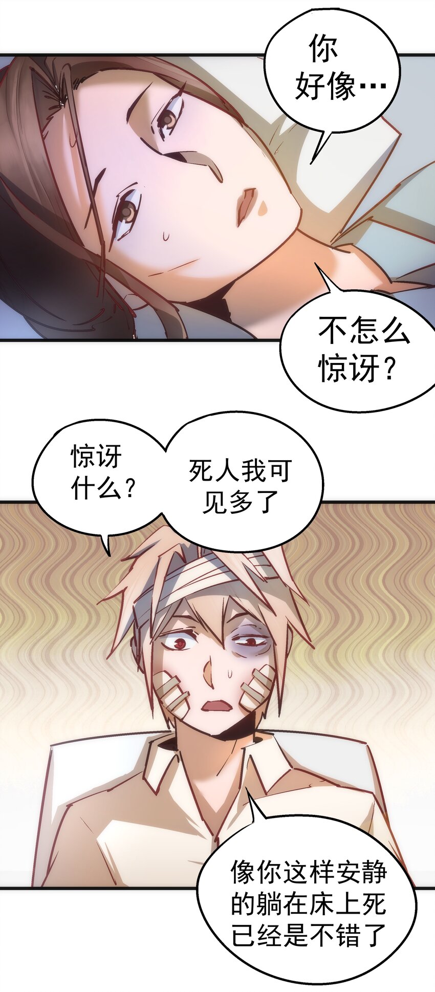 063 碰壁4