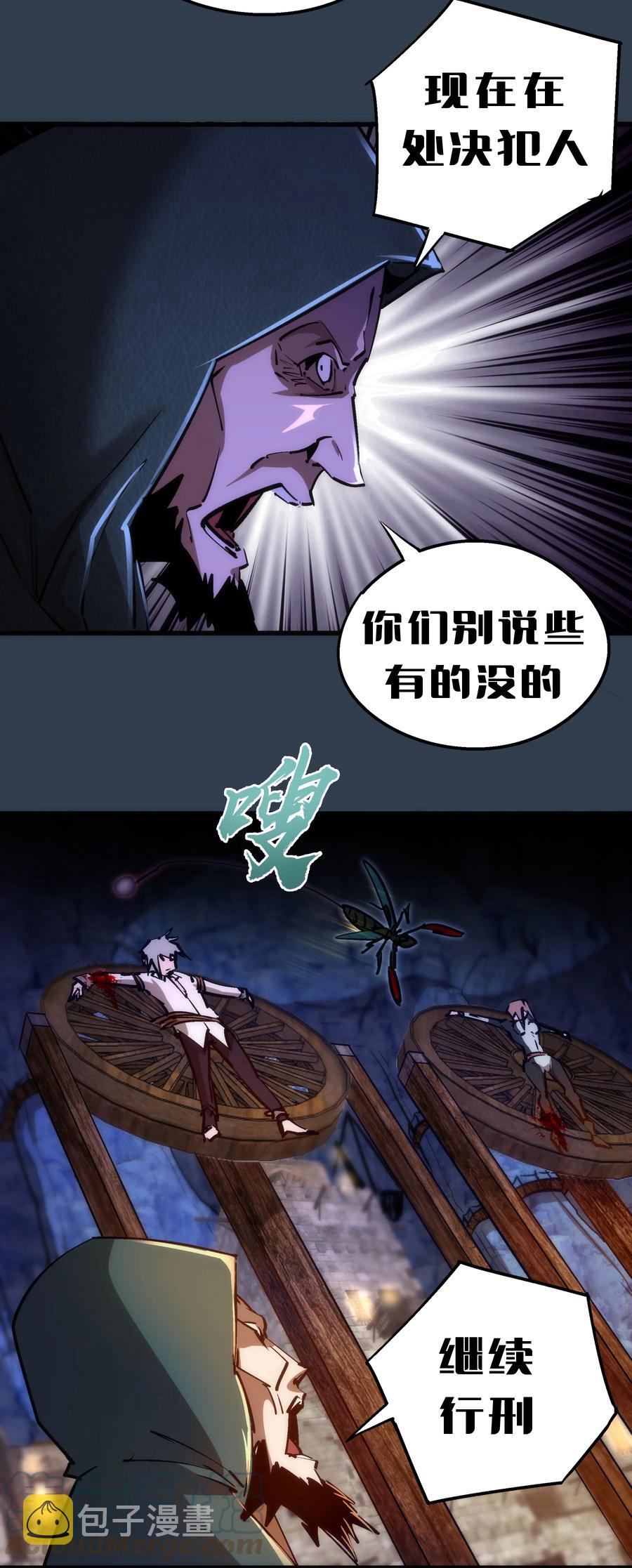 097 魔君驾到！24