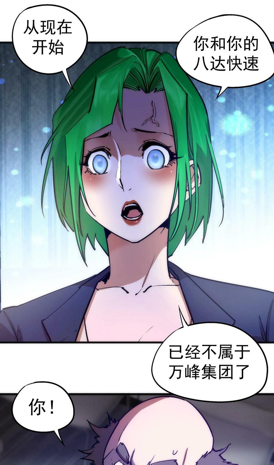 176 新总裁上任13