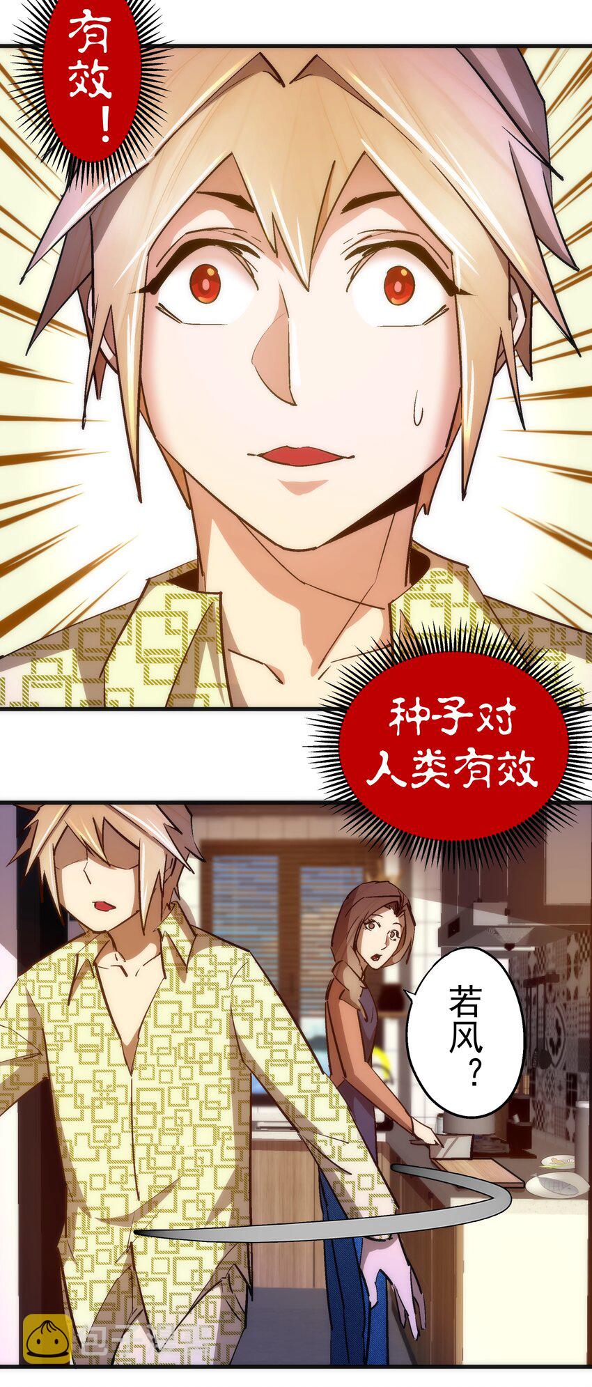 106 虚空魔神！9
