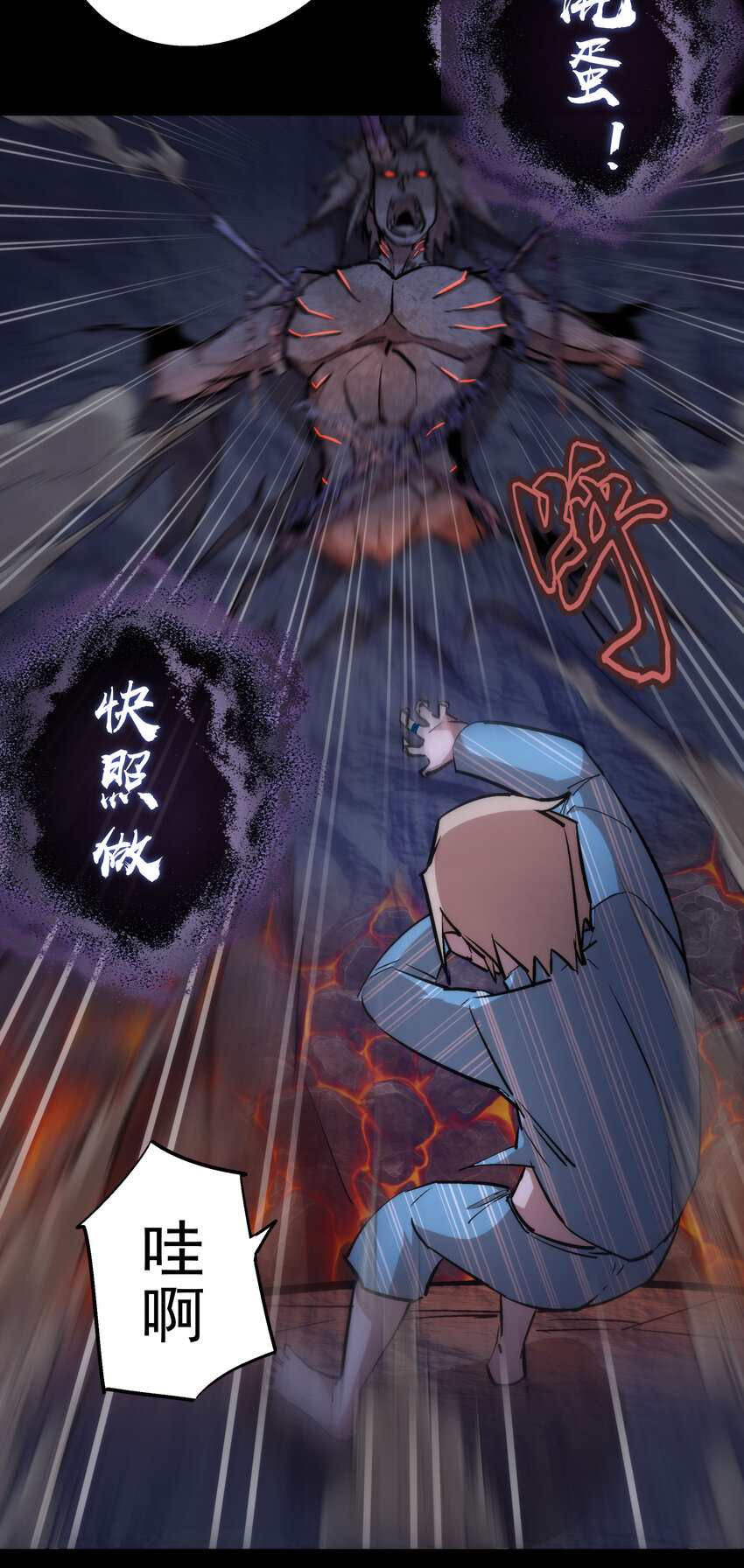 031 碾压4