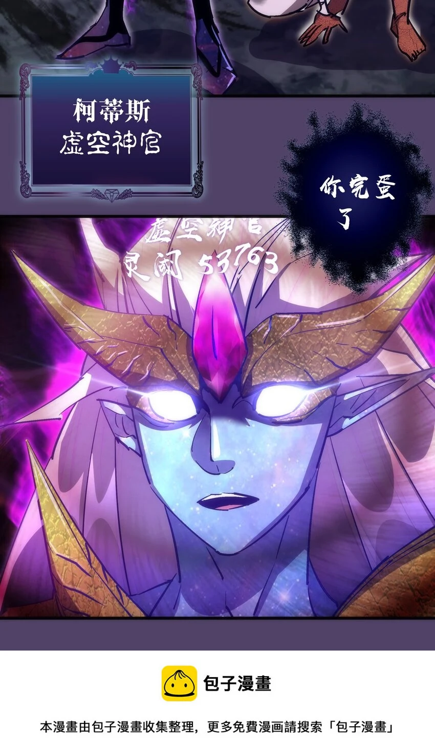154 虚空神官登场49