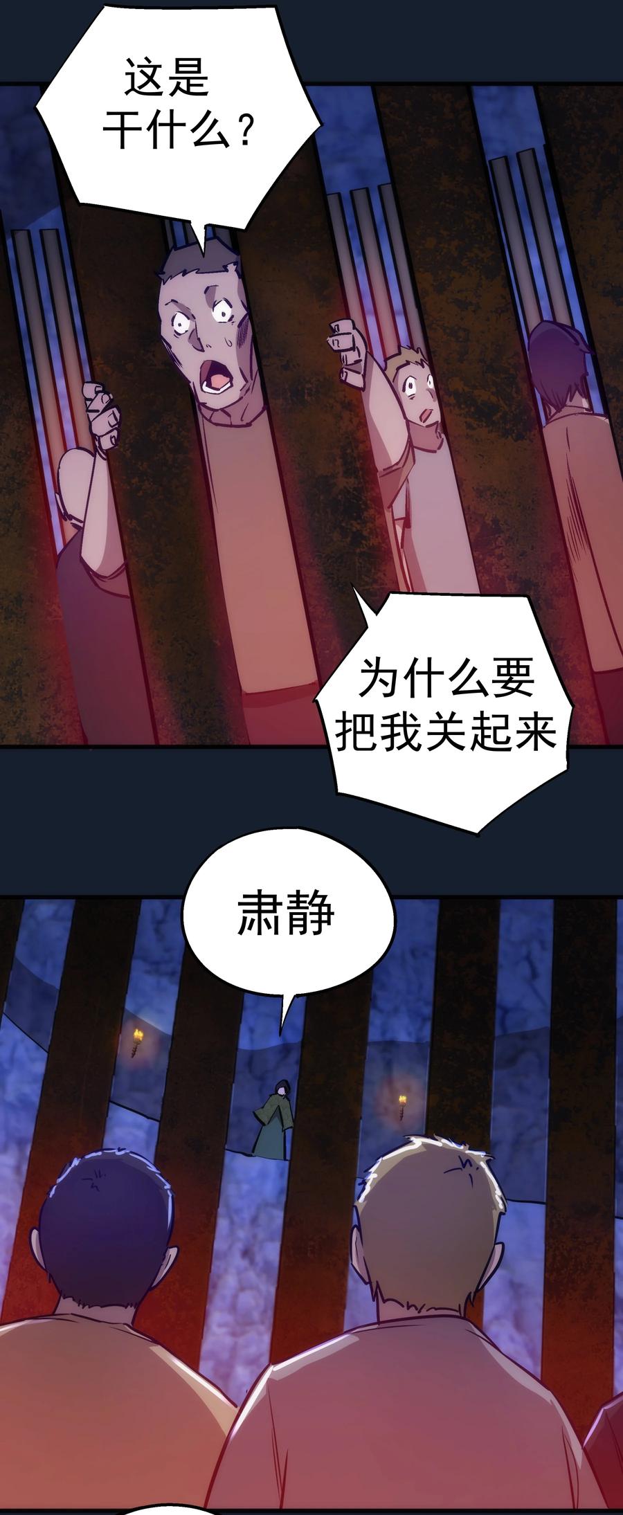 095 勇闯隔离所37