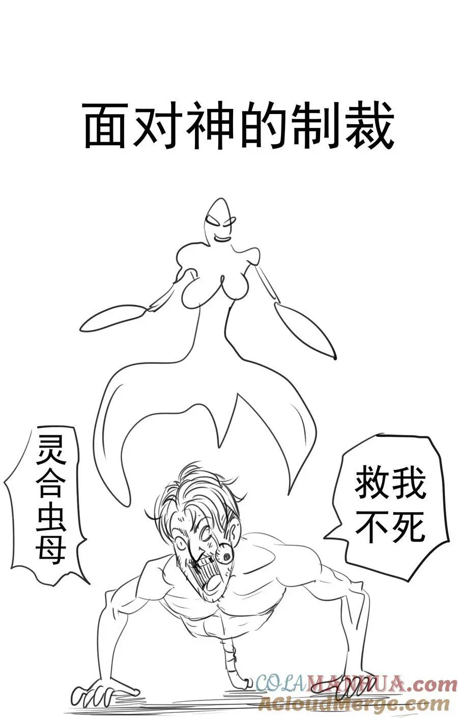 192 巨人之战40