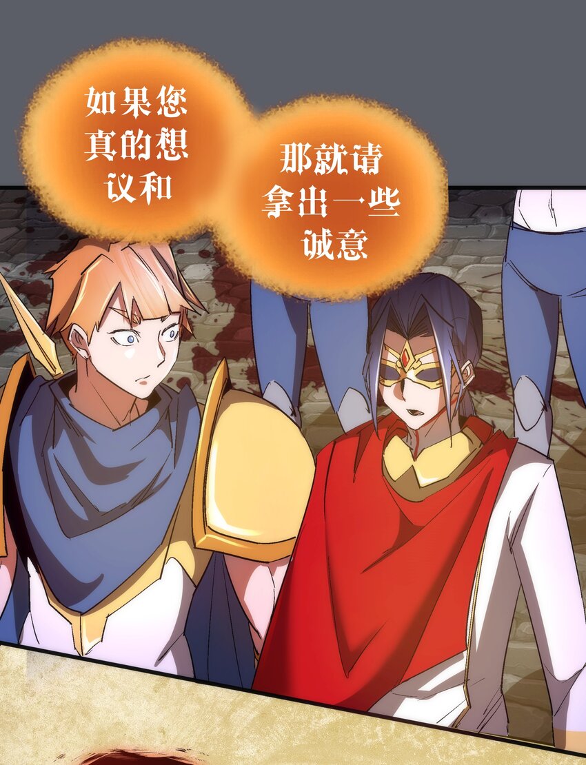 142 魔君登场33