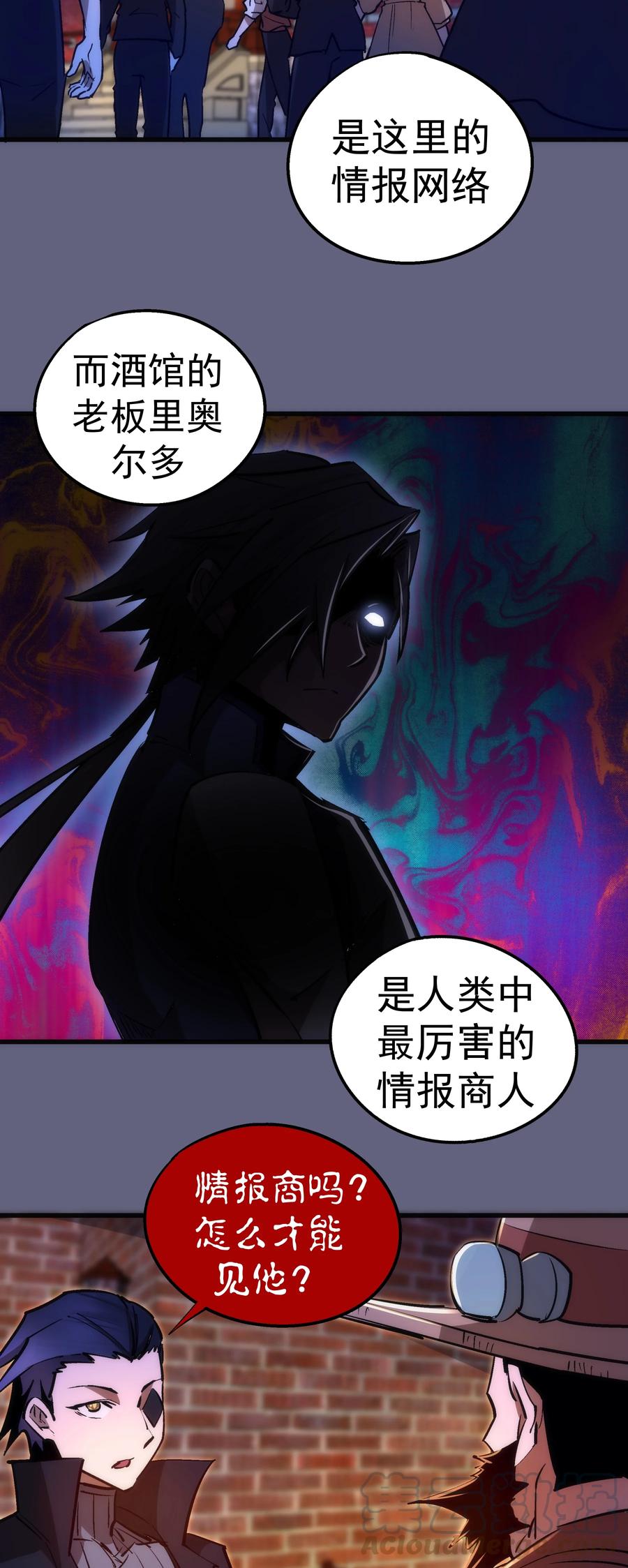 082 情报21