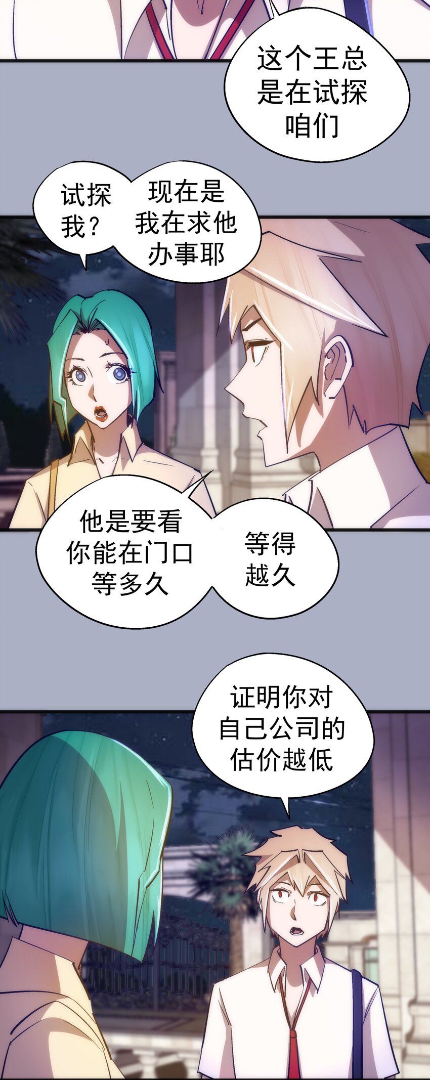 111 鸿门宴13