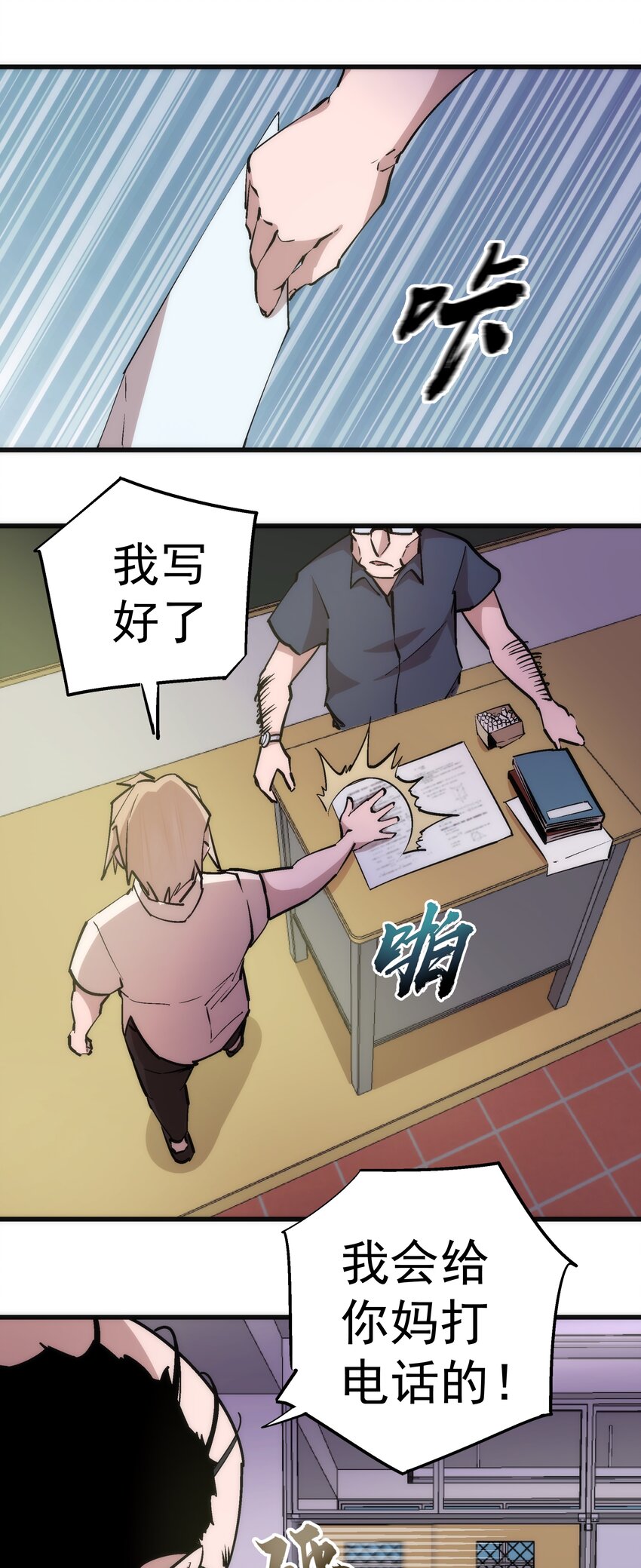 061 另一个世界15