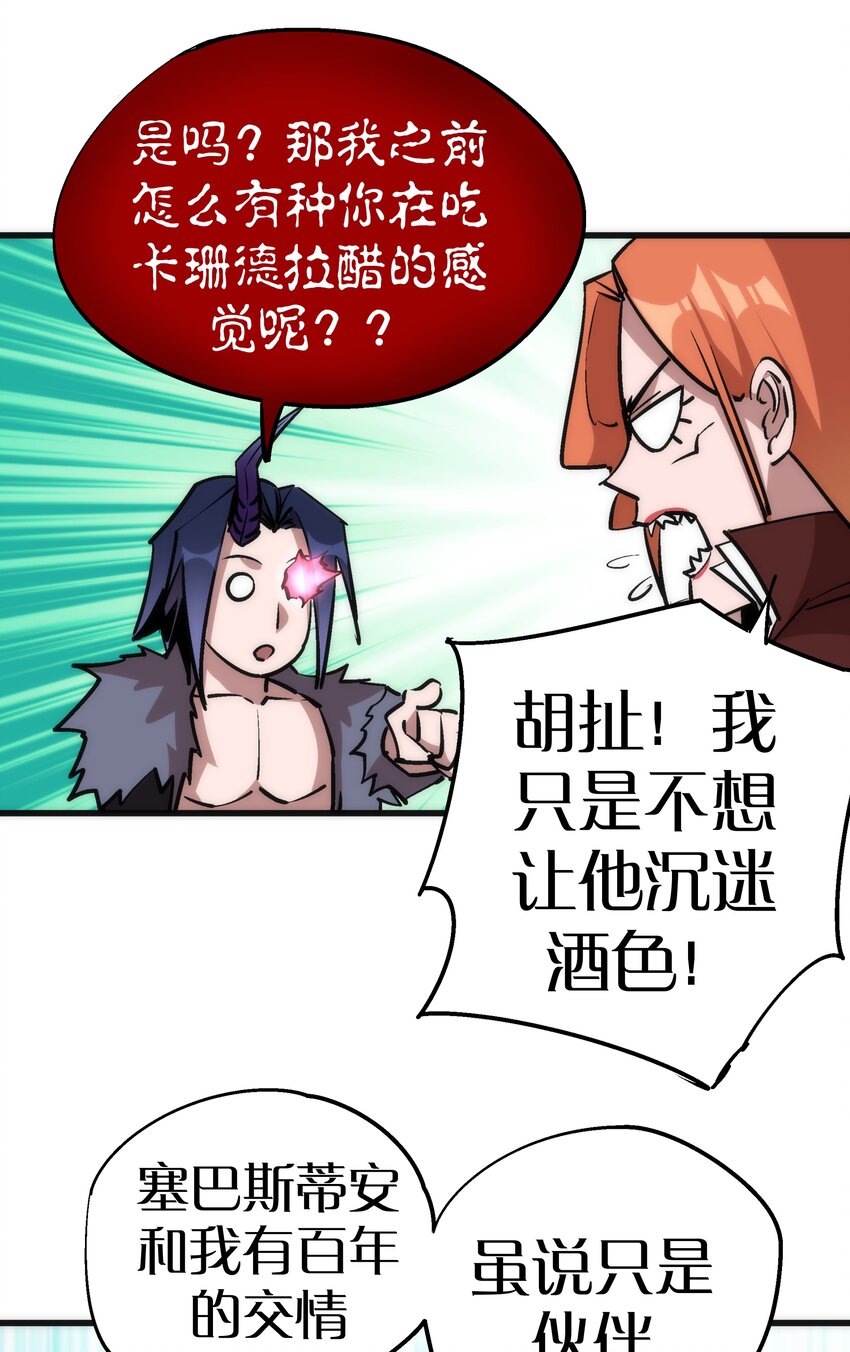 045 和盘托出49
