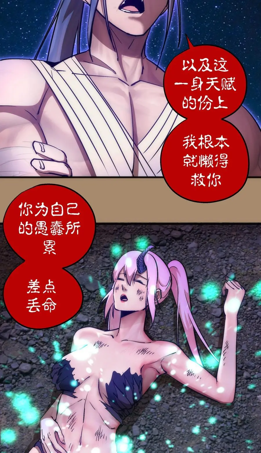 202 杀身之祸37