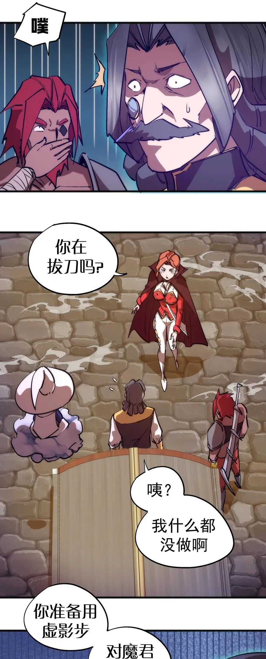 208 魔君进城44