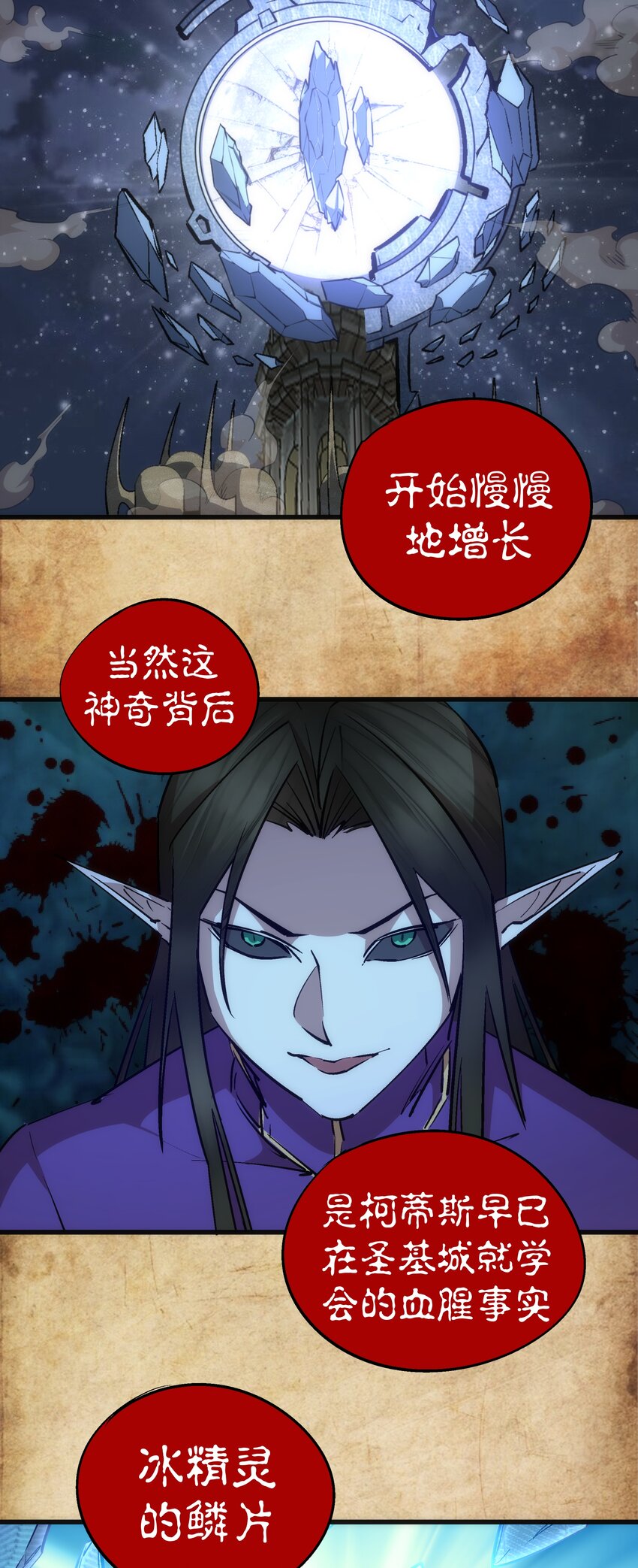 054 阴谋18