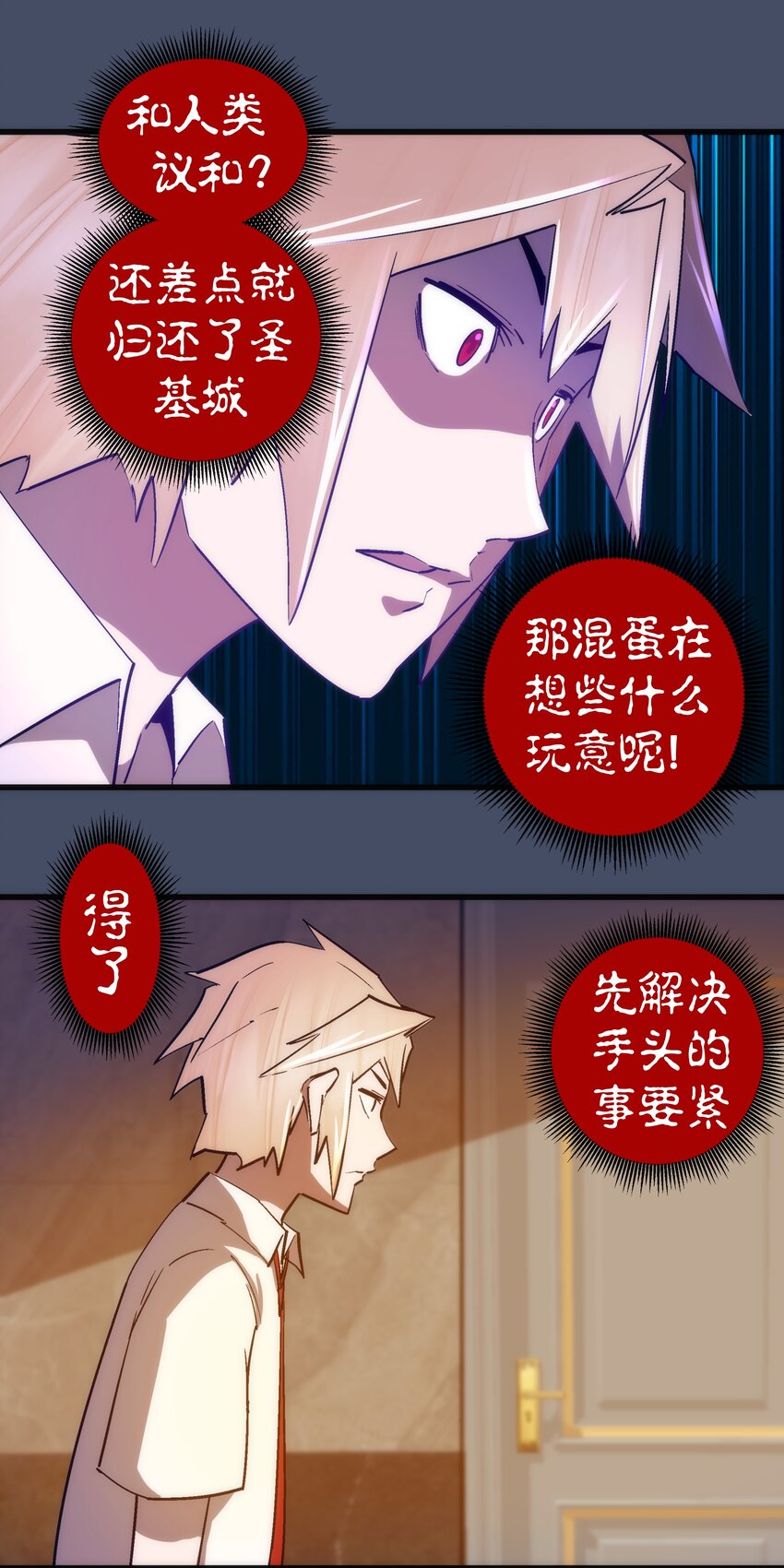 112 掉线43