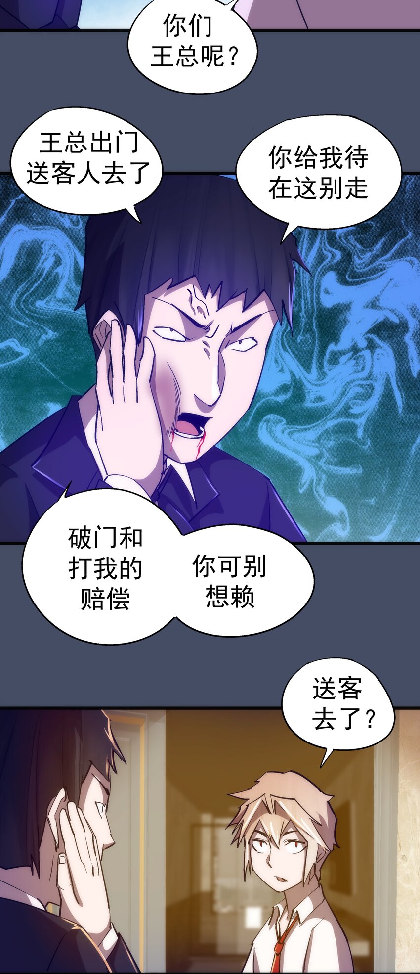 112 掉线50