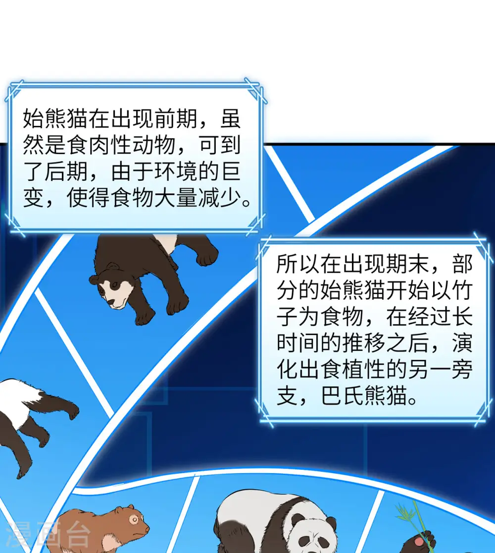 第31话9