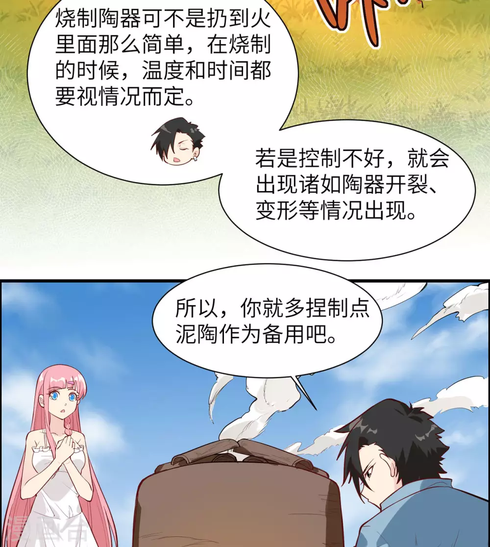 第23话10