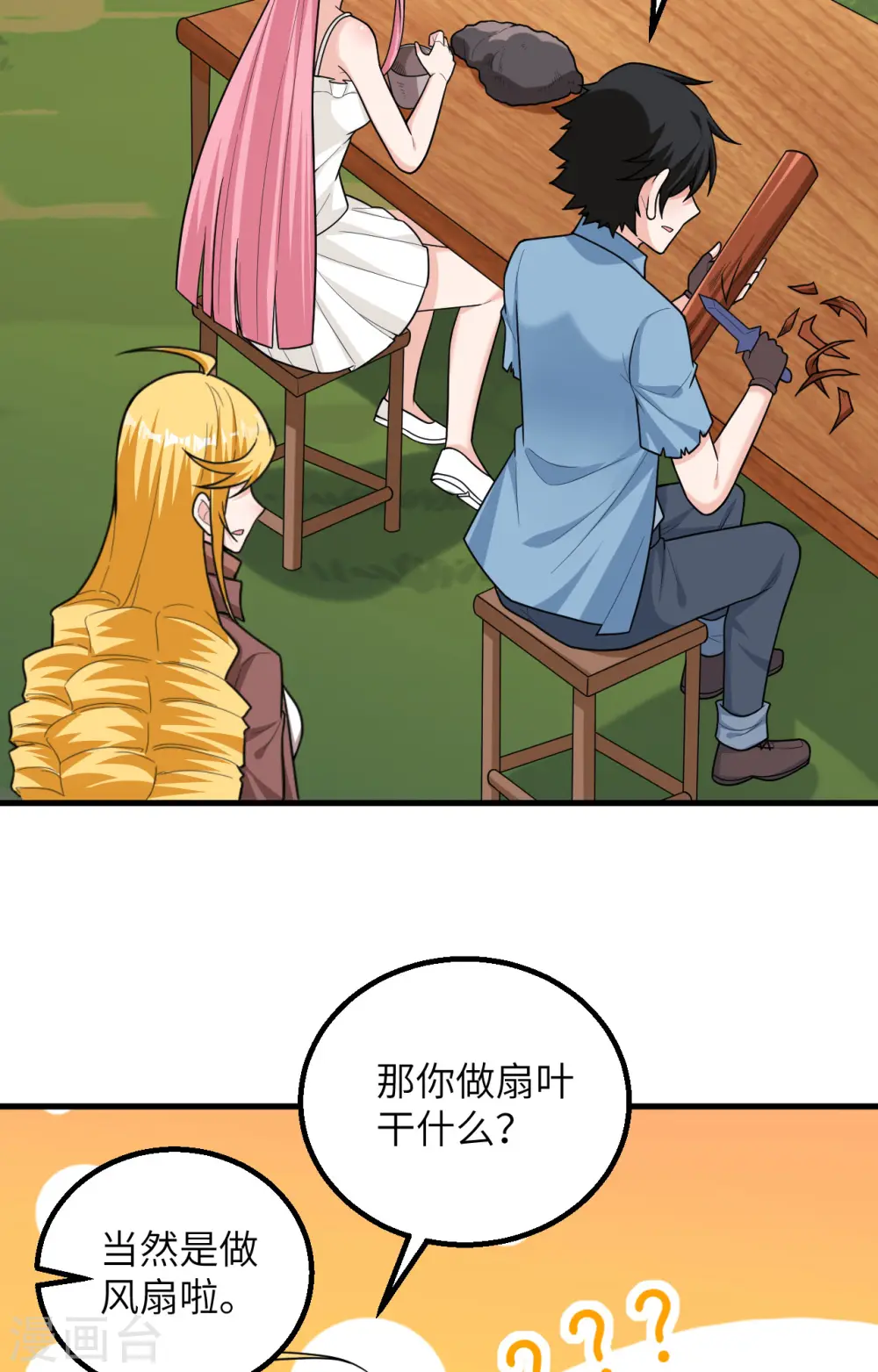 第61话8