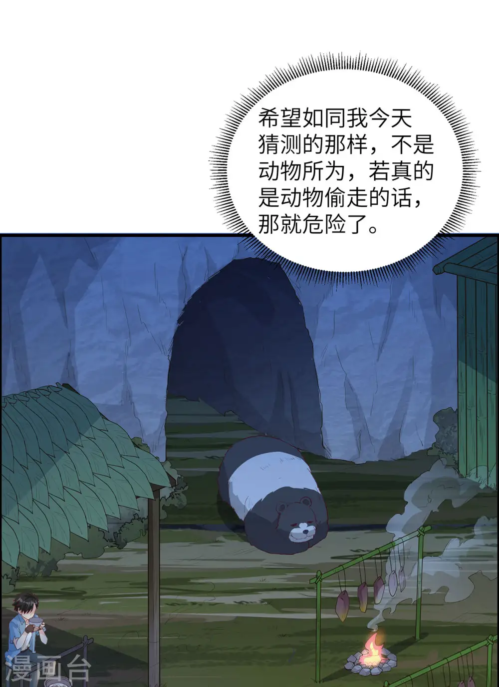 第46话31