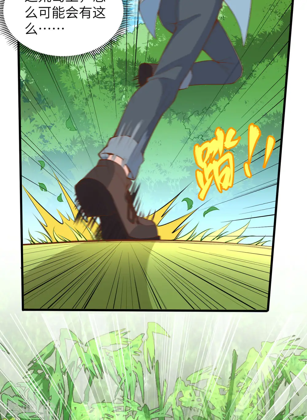 第17话6