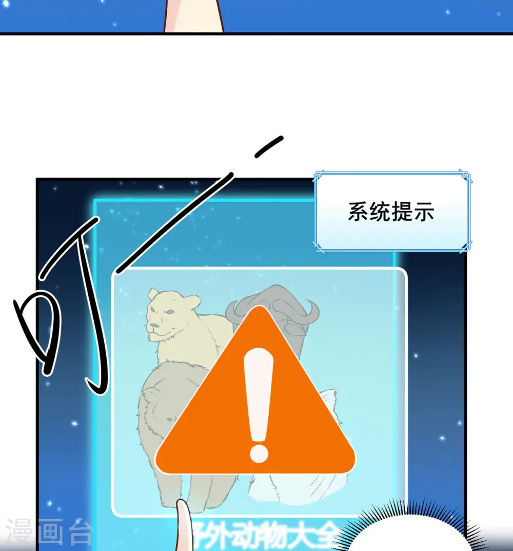 第30话9