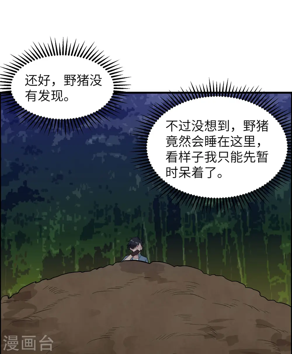 第44话3