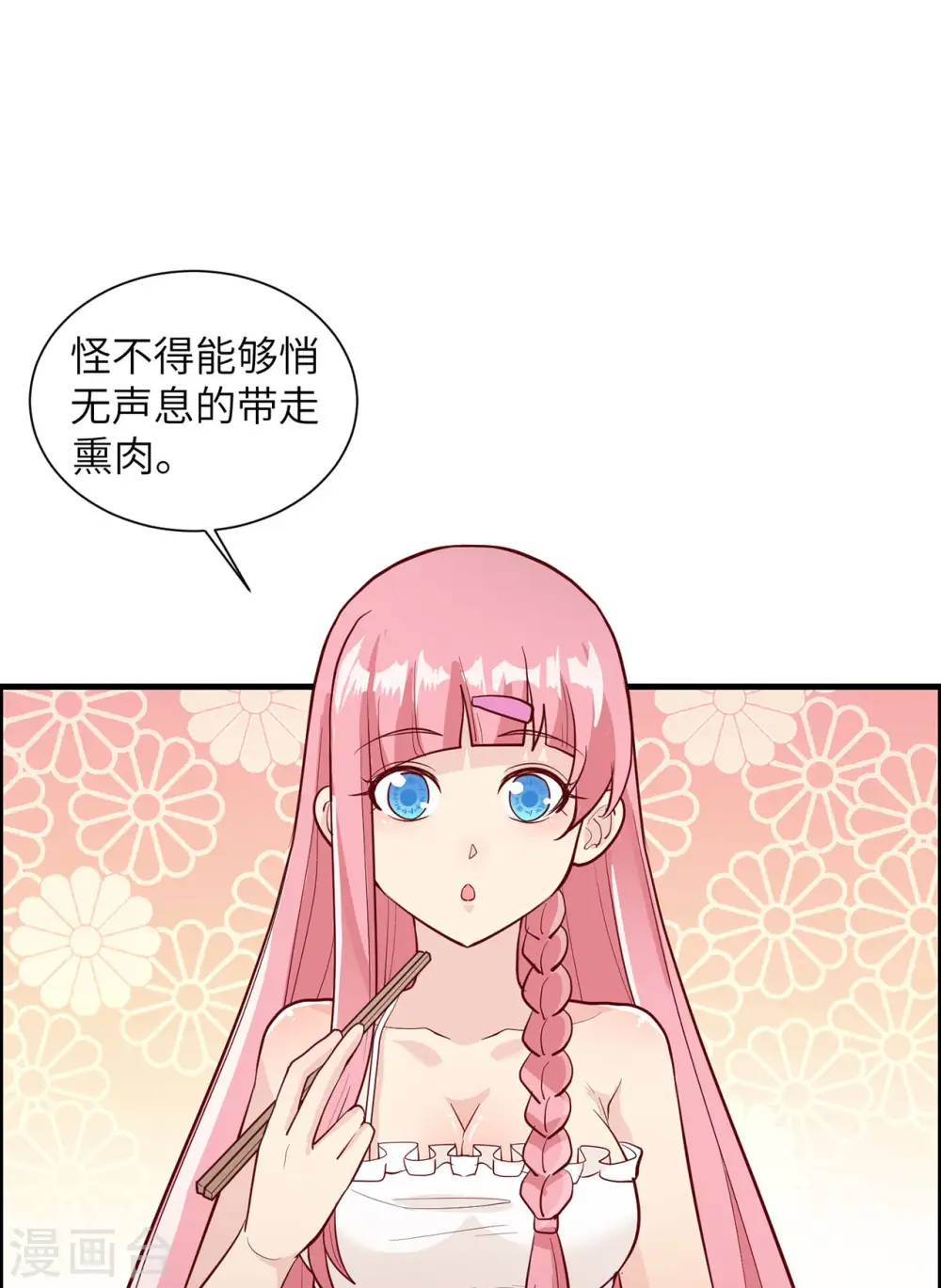 第47话2