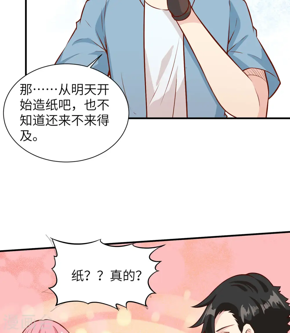 第34话18