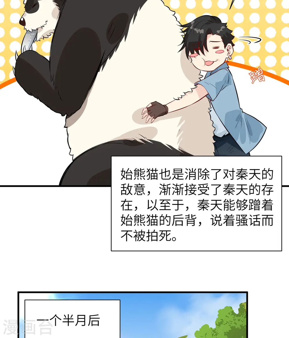 第36话4