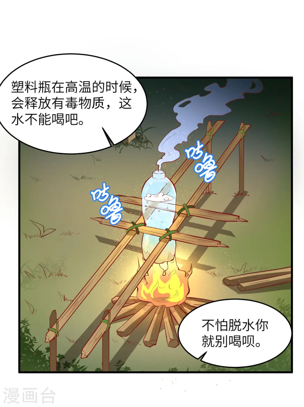 第7话1