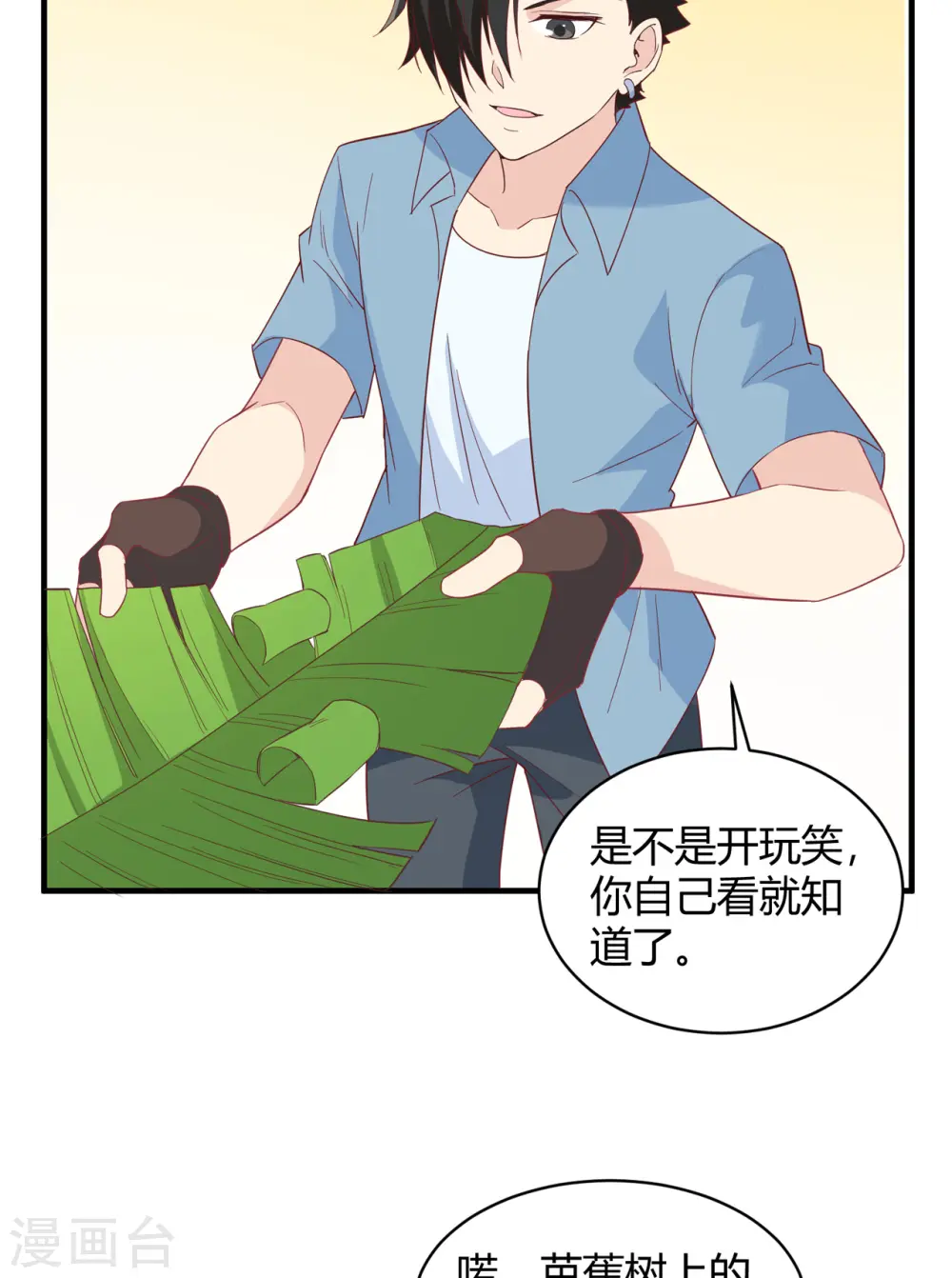 第8话19