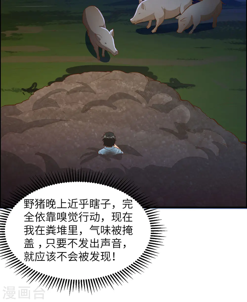 第43话43