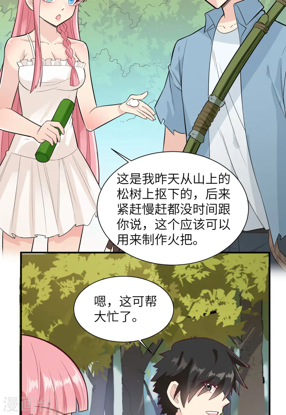 第51话27
