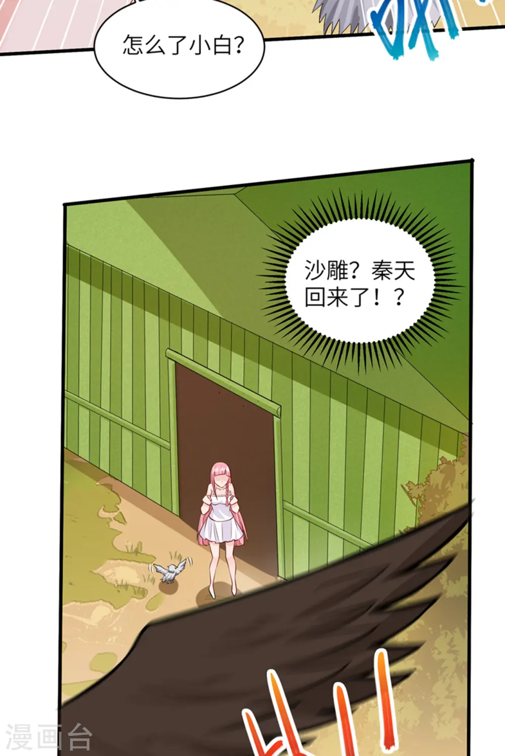 第56话18