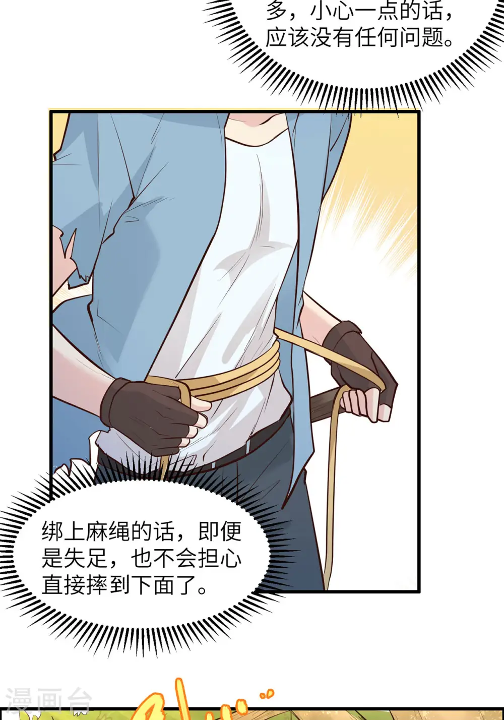 第38话18