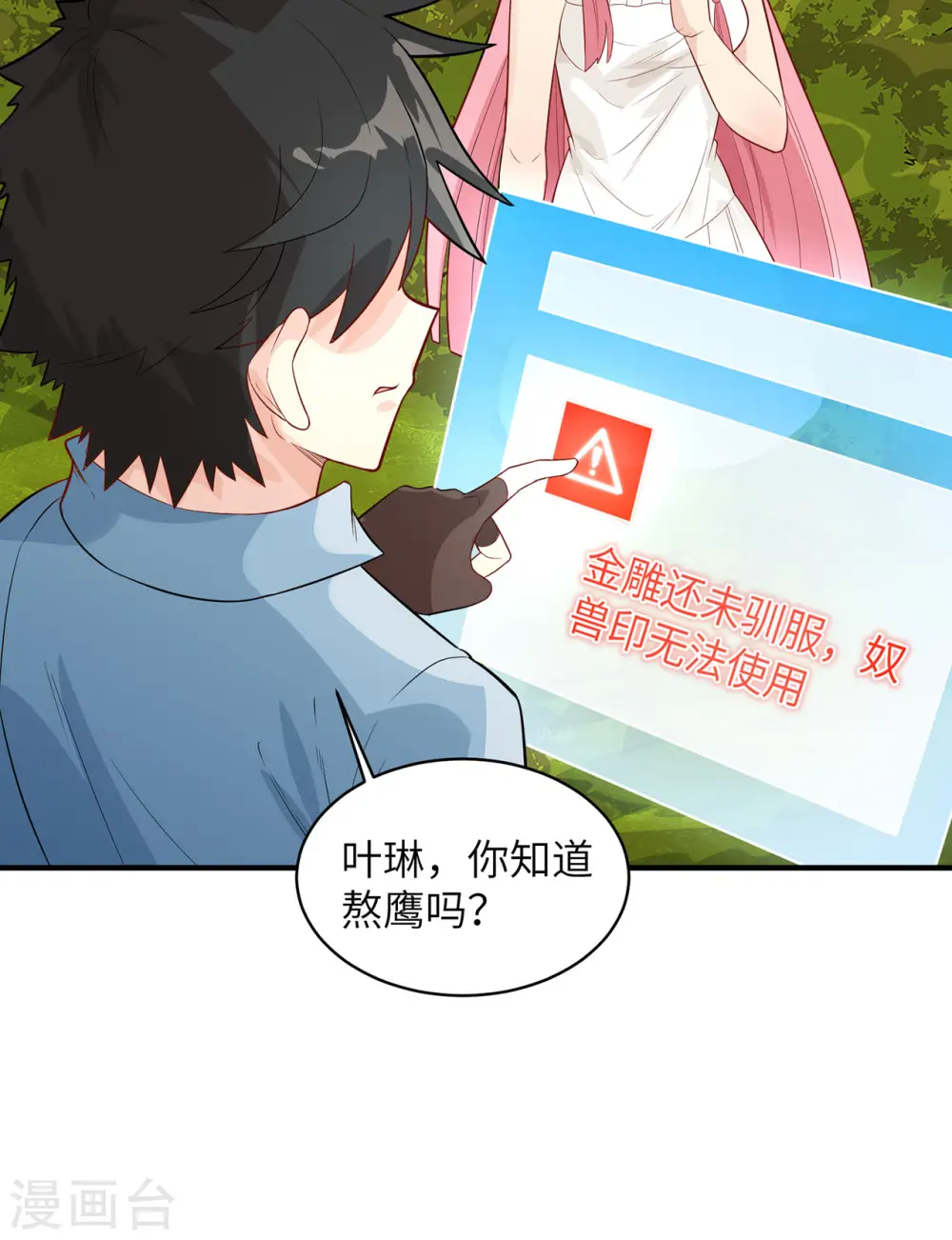第48话6