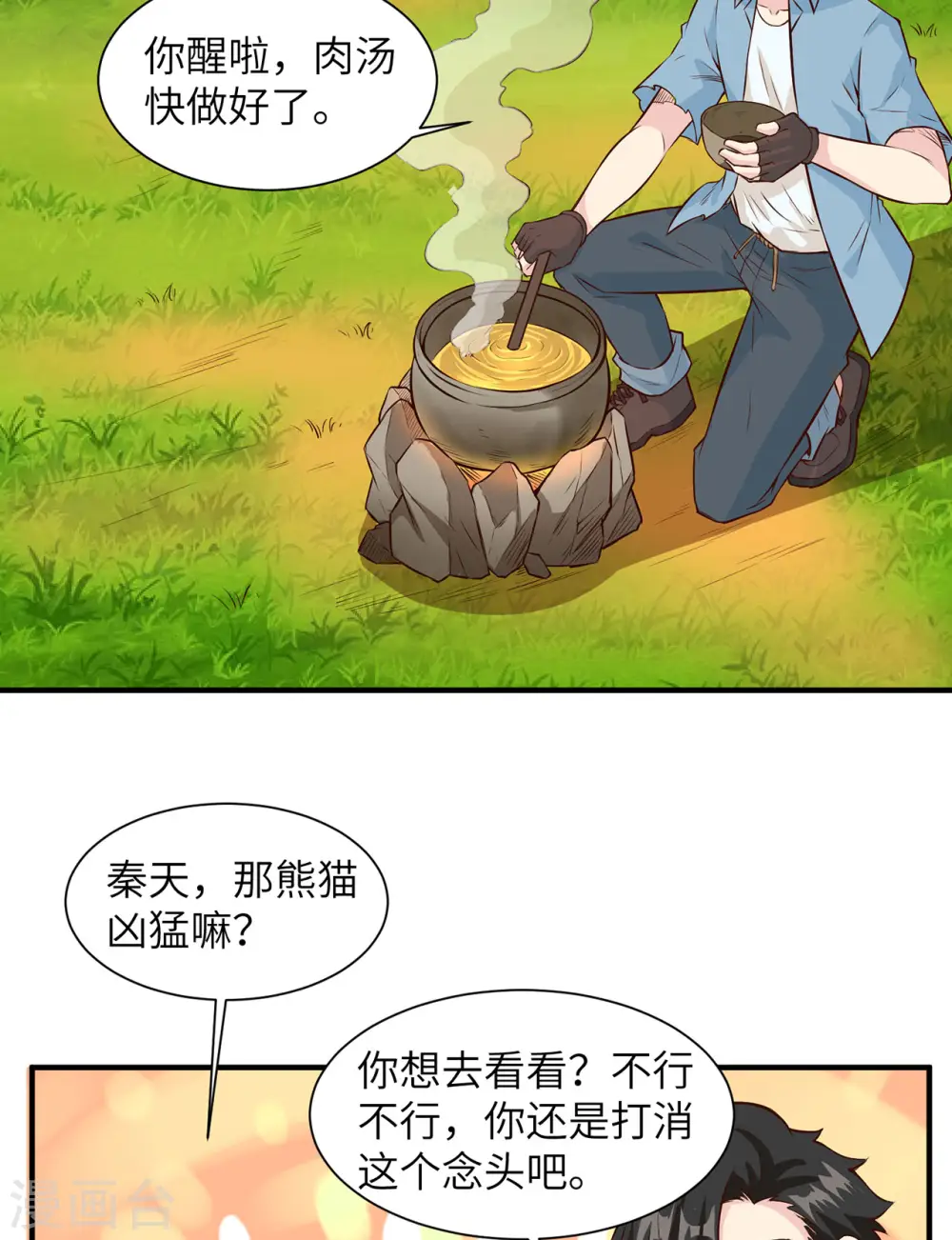 第30话35