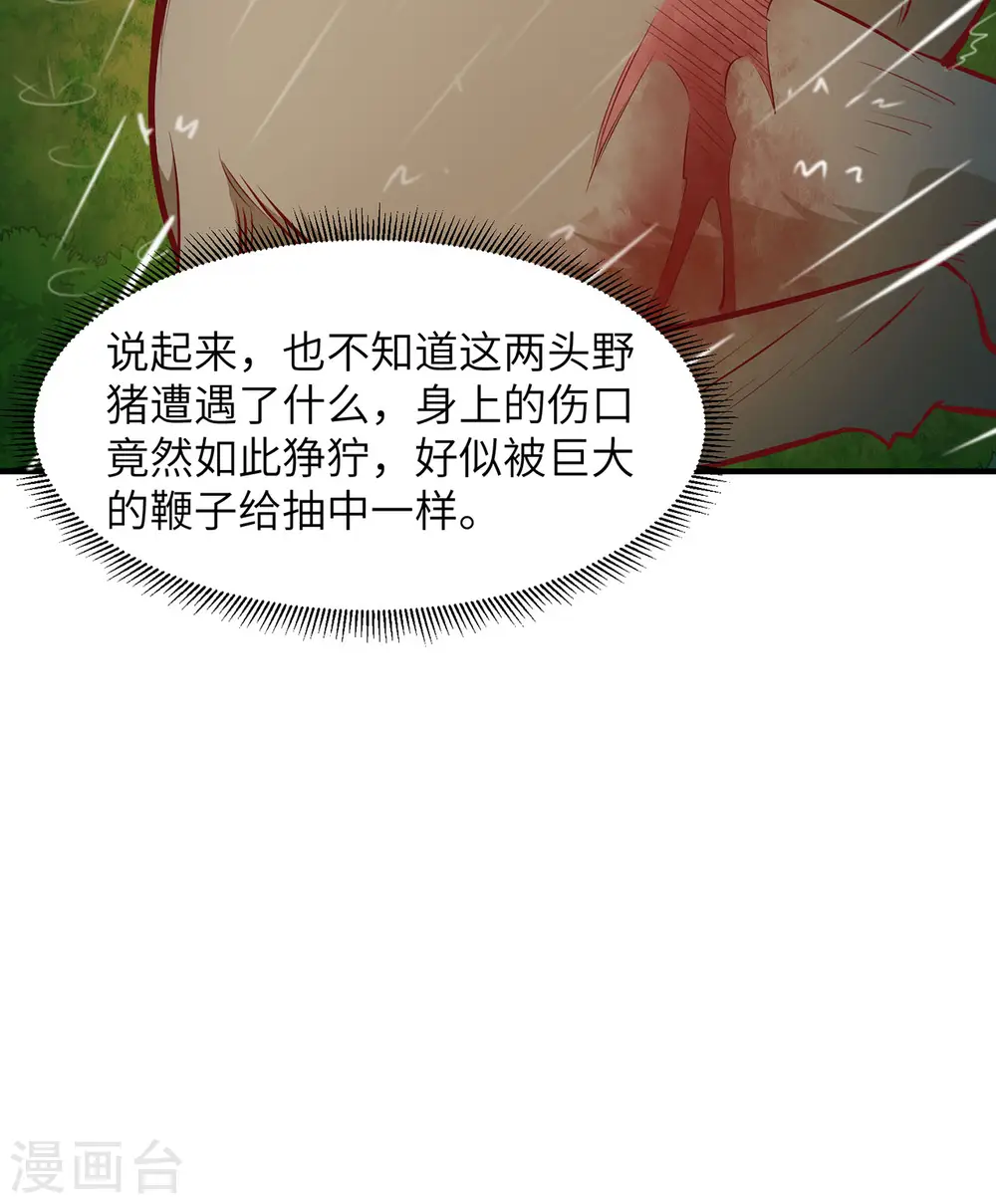 第24话44