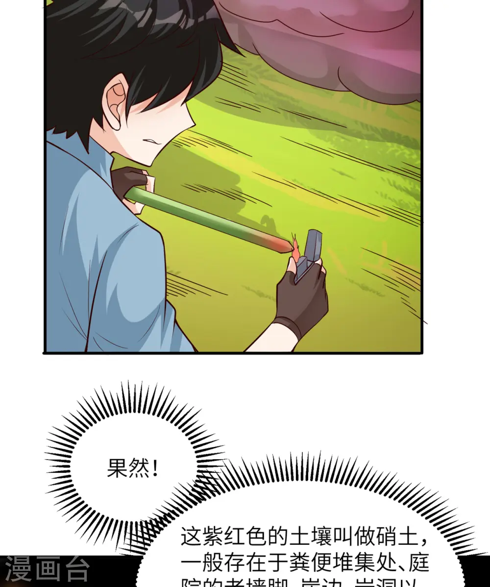 第58话32