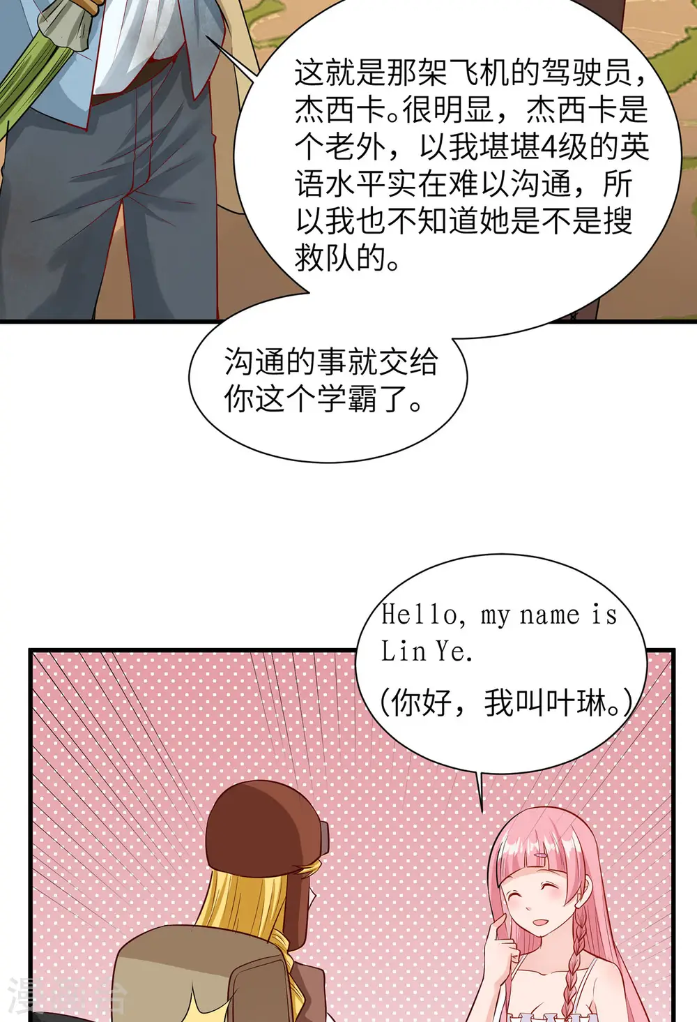 第56话24