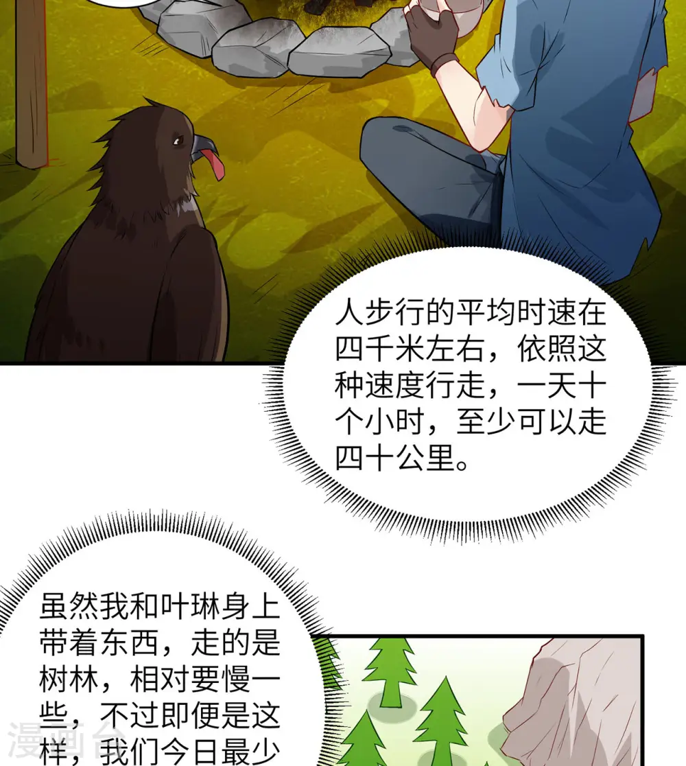 第49话24