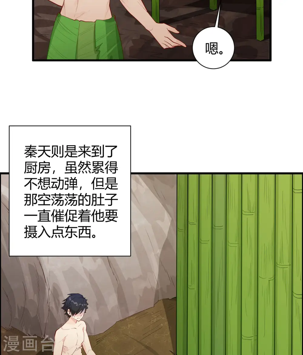 第45话8
