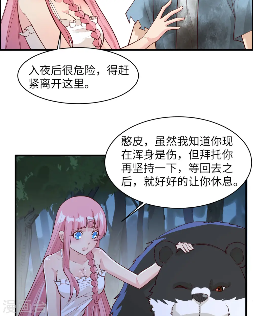 第44话34