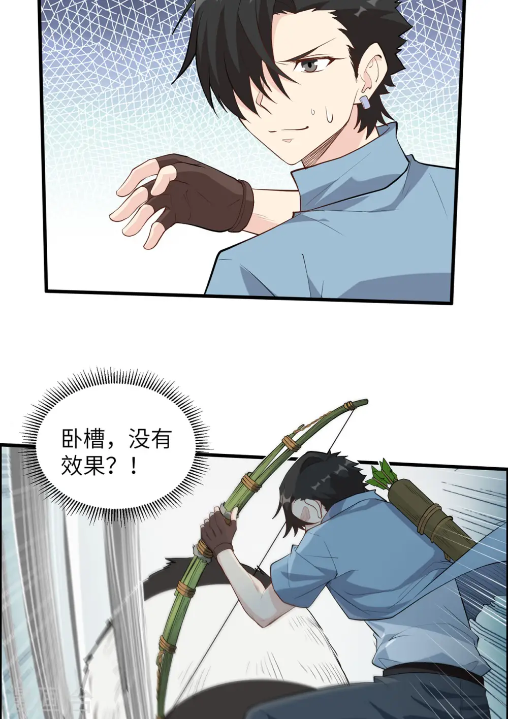 第33话3