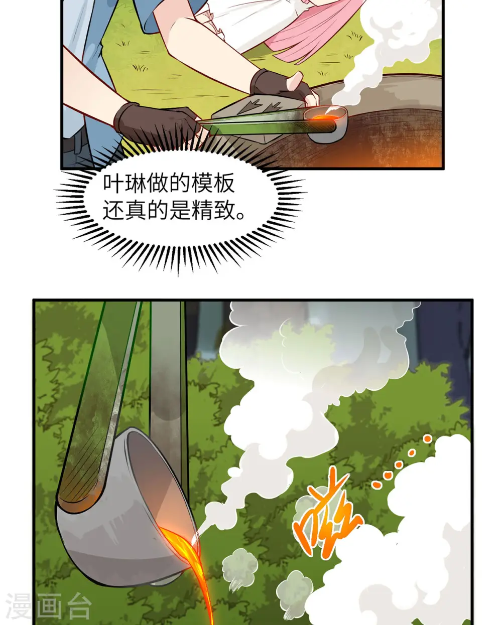 第29话46