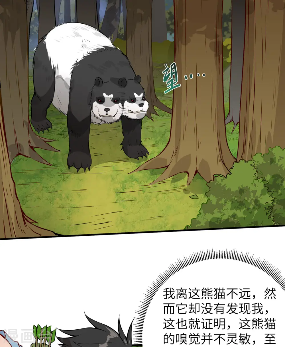第29话3