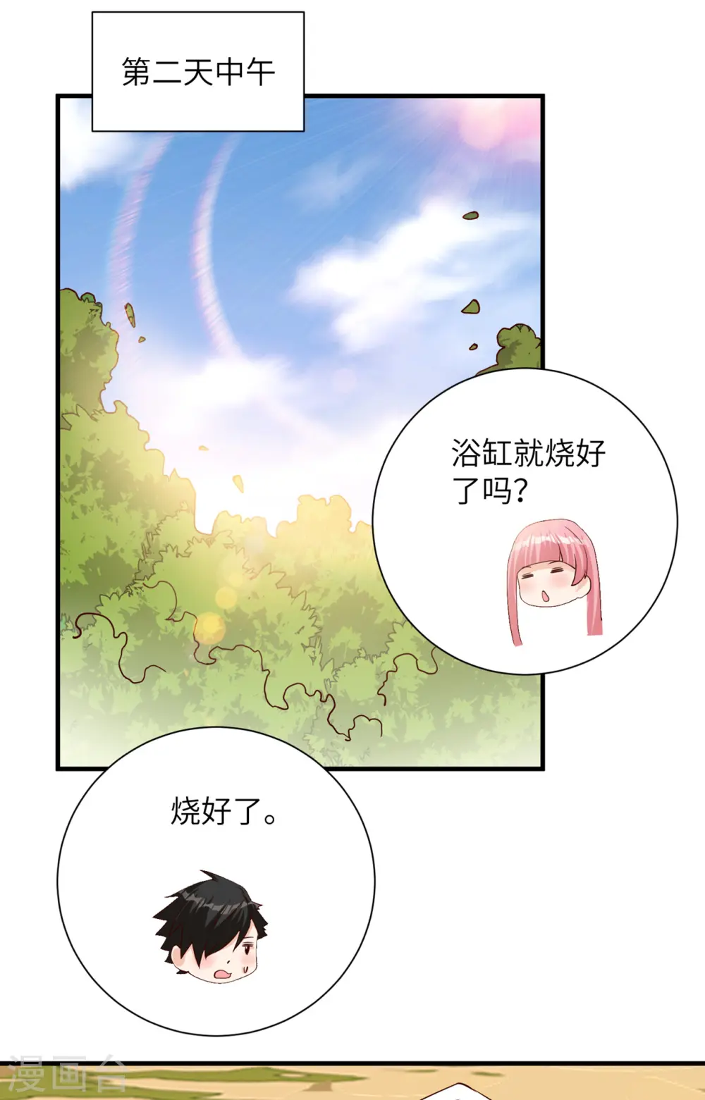 第58话40