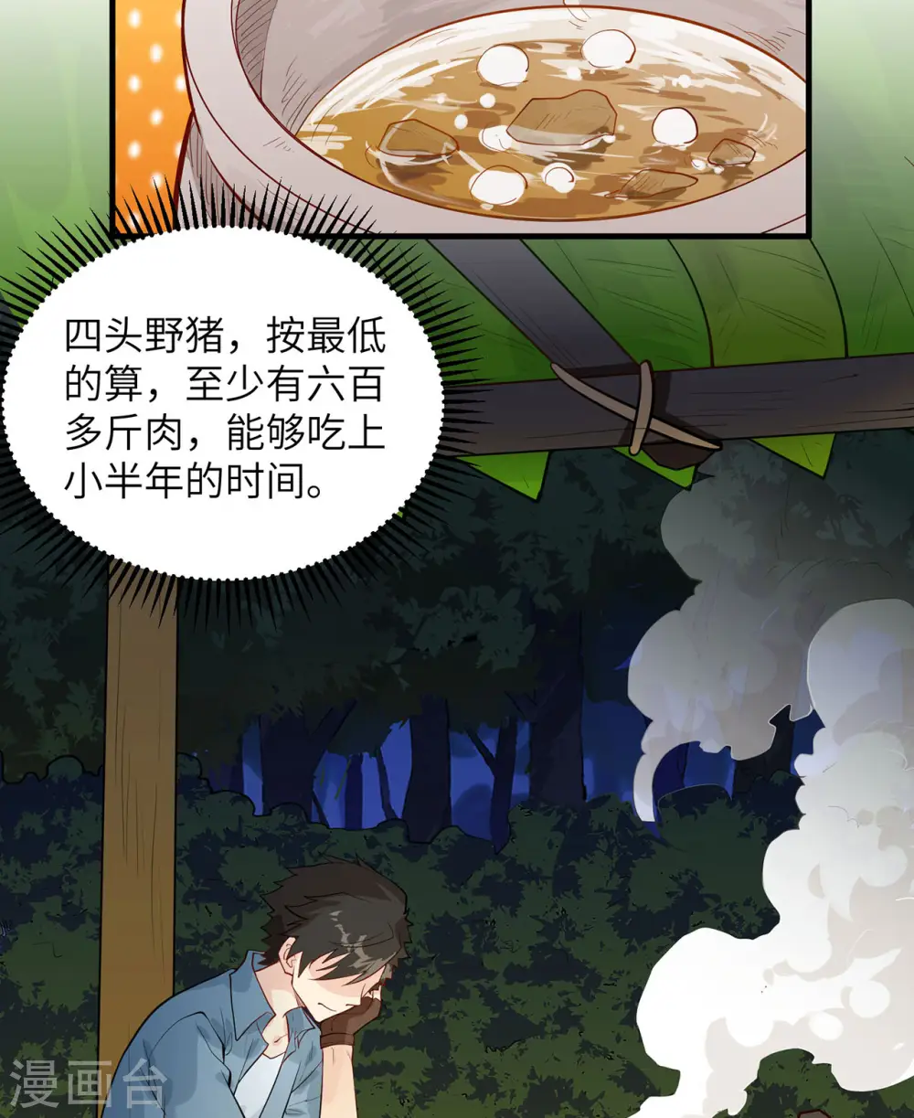 第46话28