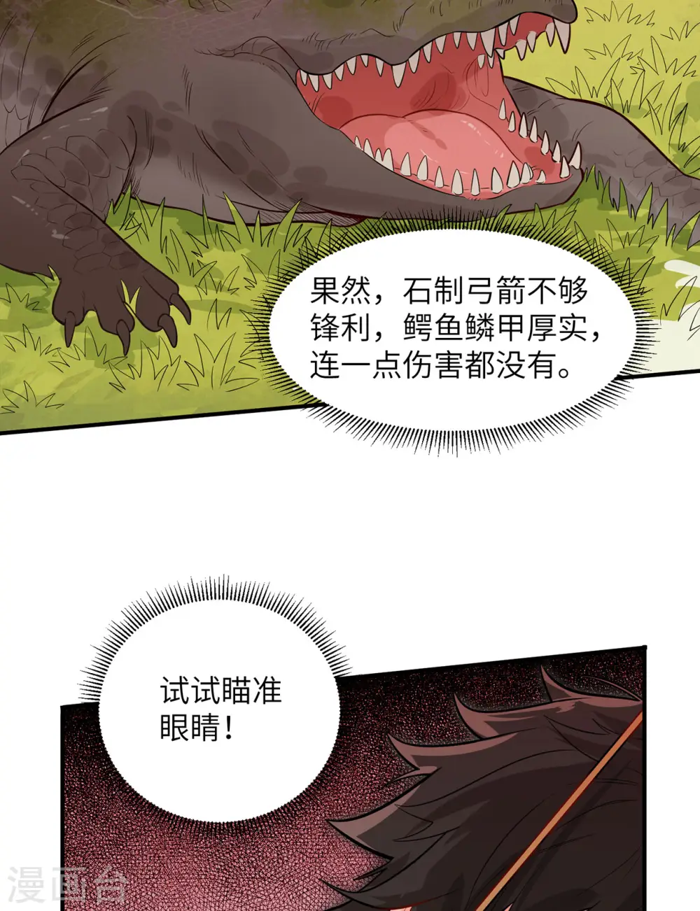 第53话35