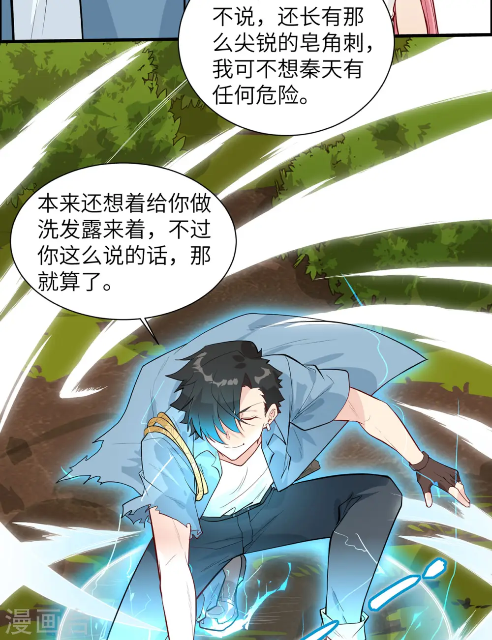 第38话10