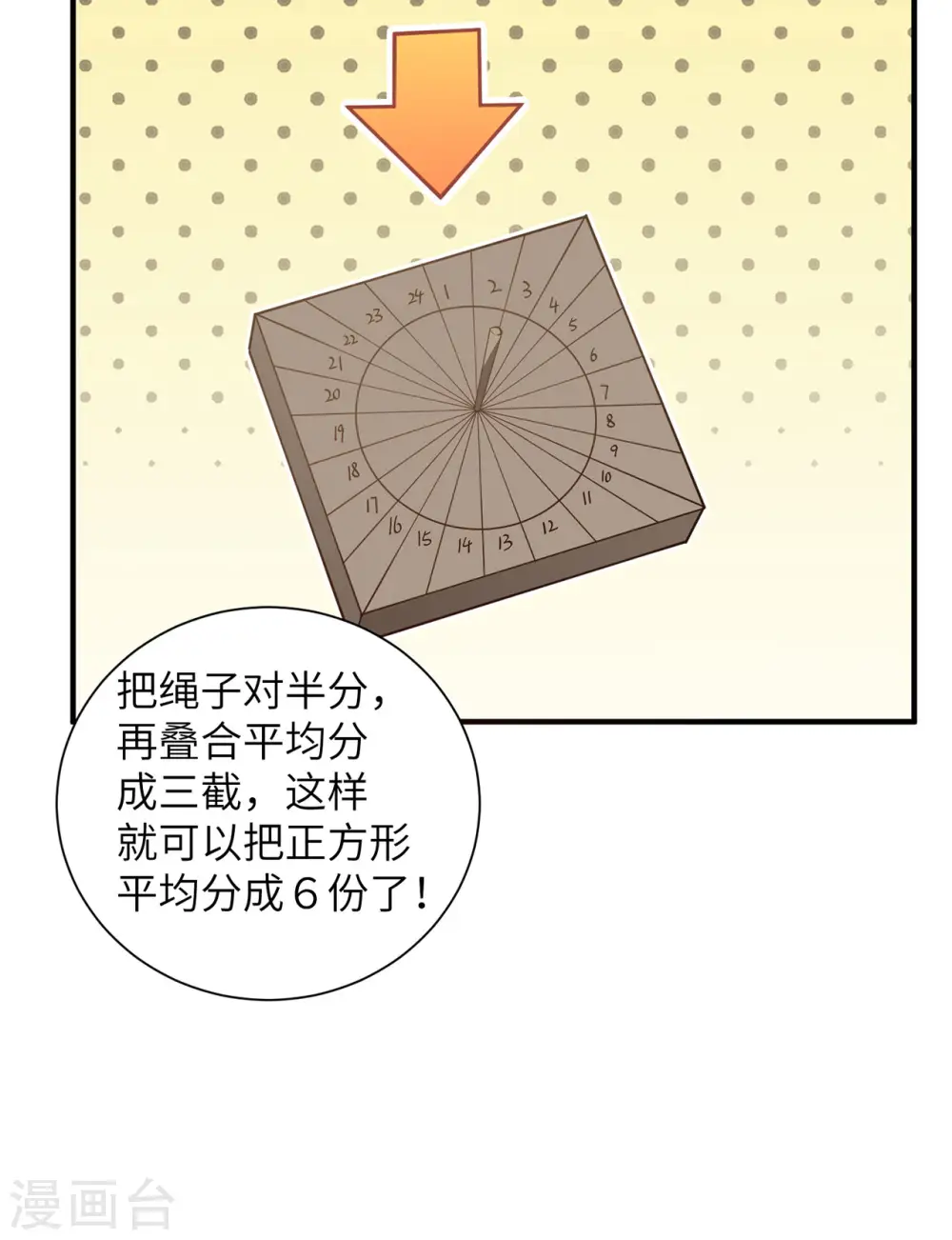 第27话26